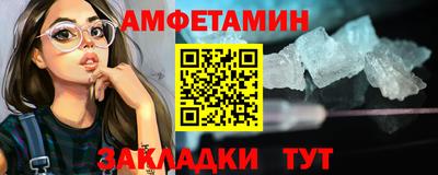 амф Ногинск